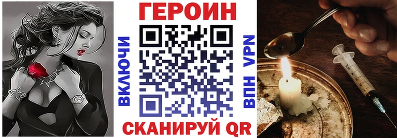 Героин белый  Купить где  Ивантеевка 