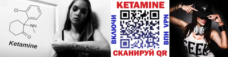 КЕТАМИН ketamine  Купить  Ивантеевка 