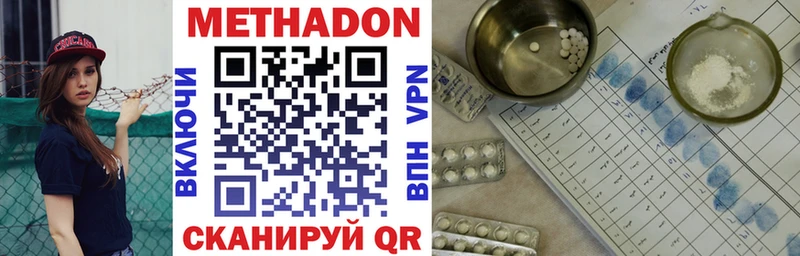 Купить закладки  Ивантеевка  МЕТАДОН methadone 