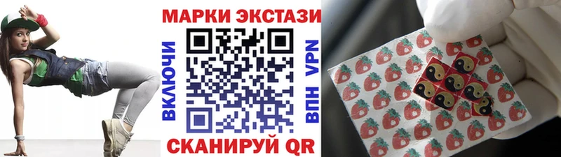 Наркотические марки 1,8мг  Купить  Ивантеевка 